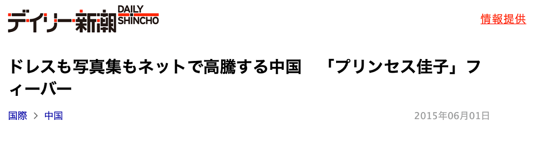 日本皇室穷疯了？最美公主3个月连出4本写真集狂捞钱，日本人怒批浪费钱（组图） - 9