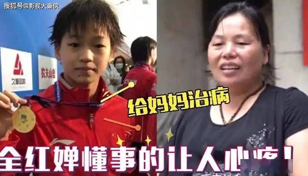 全红婵妈妈回应谣言：女儿出名以后，亲戚都不好意思和我来往（组图） - 6