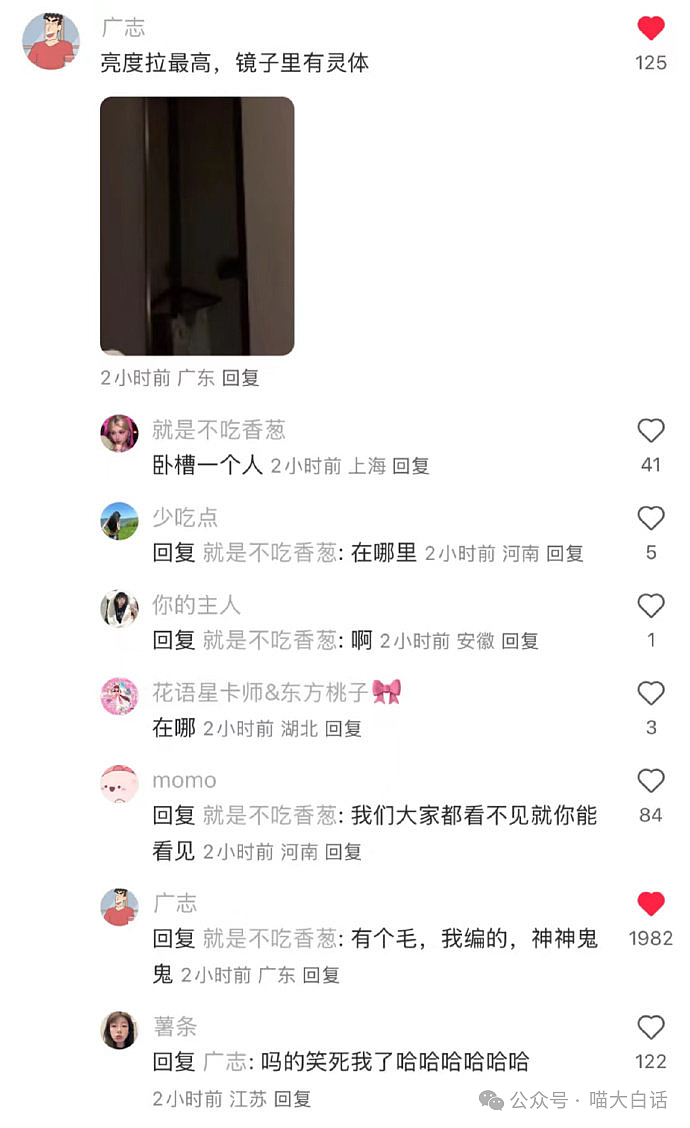 【爆笑】“无意间看见男朋友和兄弟的对话？”啊啊啊啊啊我的眼睛（组图） - 61