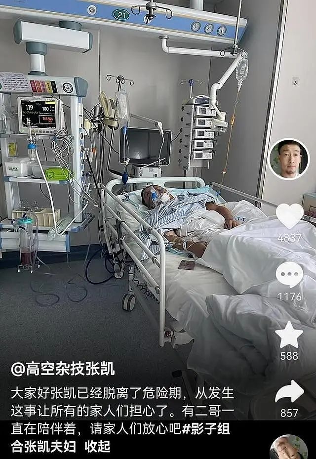 还记得去年高空坠亡的杂技女演员吗？前些天她的丈夫又摔进了ICU（组图） - 8