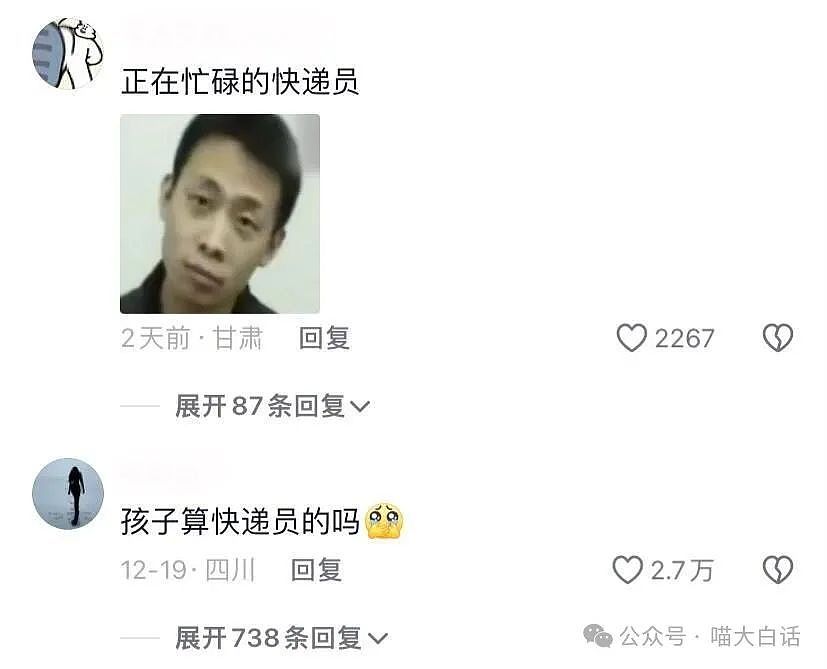 【爆笑】“无意间看见男朋友和兄弟的对话？”啊啊啊啊啊我的眼睛（组图） - 34