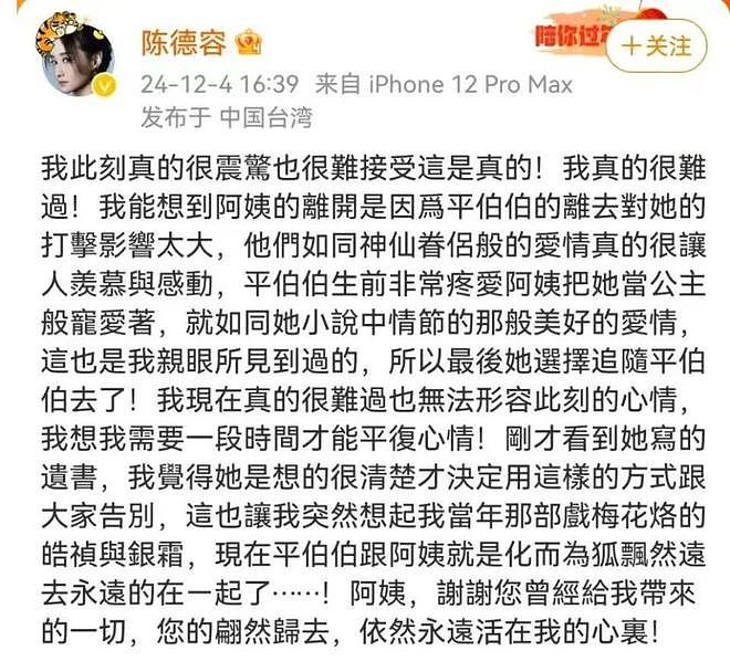 陈德容，38岁嫁入豪门，丁克8年，如今50岁却因琼瑶被骂上热搜（组图） - 1