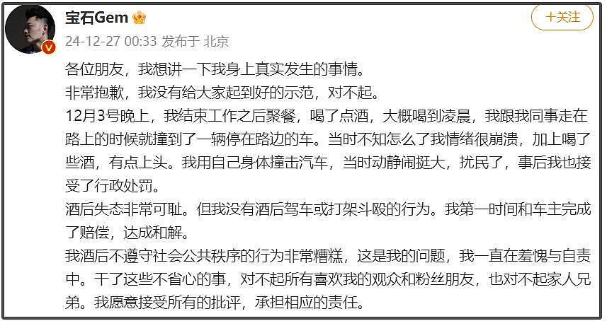 宝石老舅拘留风波升级！湖南跨年演出被抵制，多部电影综艺将受影响（组图） - 2