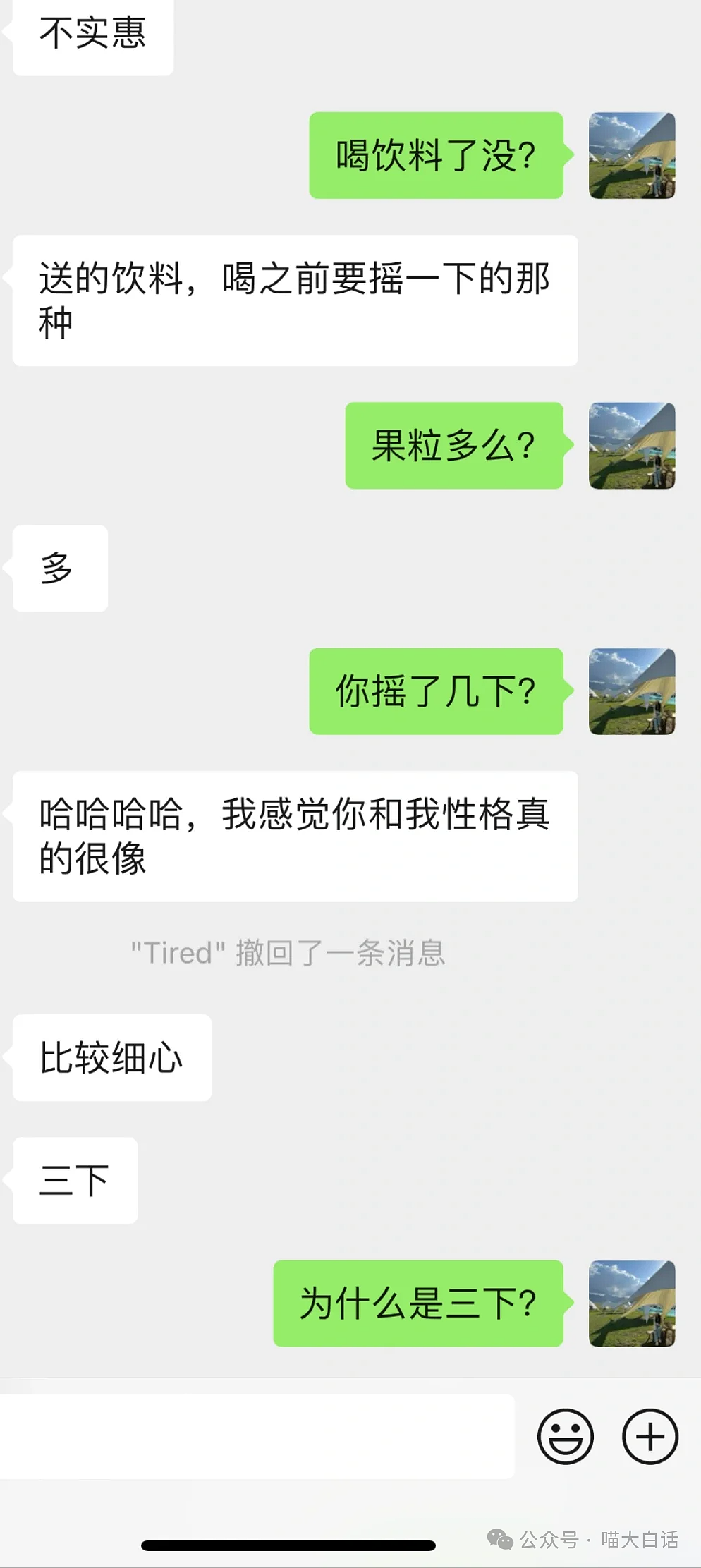 【爆笑】“跟相亲对象聊天像在录口供？”哈哈哈哈哈疑似人机（组图） - 8