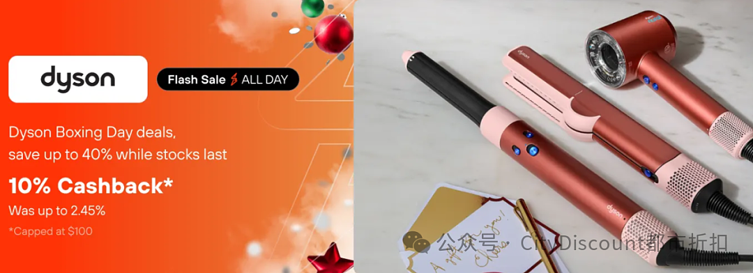 好机会！【Dyson】澳洲官网 Boxing Day 特卖 + 再减最高180刀（组图） - 2