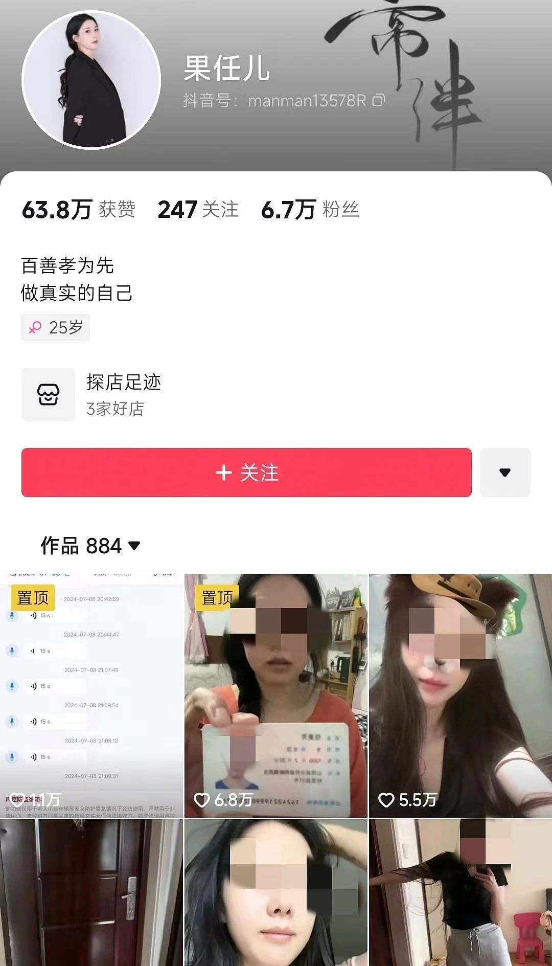 25岁美女网红离婚喝农药自杀后又被家人配“冥婚”？她这一生经历也太惨了…（组图） - 1