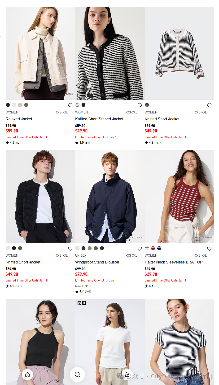 【Uniqlo优衣库】Boxing Day 特卖折上折（组图） - 3