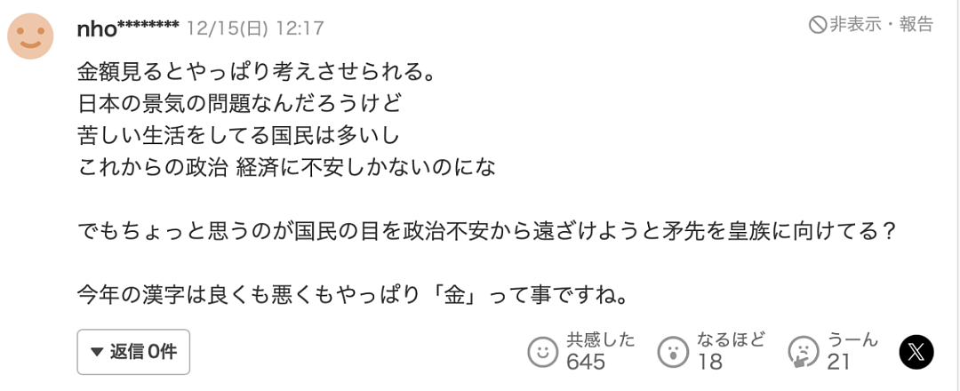 日本皇室穷疯了？最美公主3个月连出4本写真集狂捞钱，日本人怒批浪费钱（组图） - 33