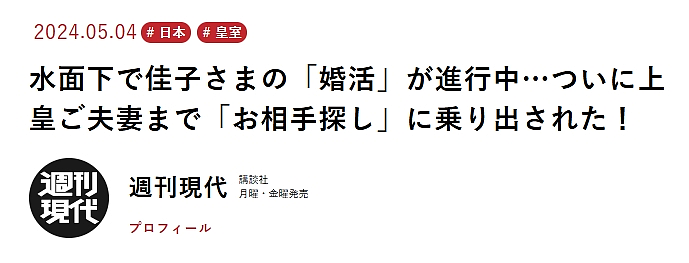 日本皇室最叛逆公主，穿露脐装、跳热辣街舞，30岁单身被逼相亲：攒够钱我就跑路（组图） - 2