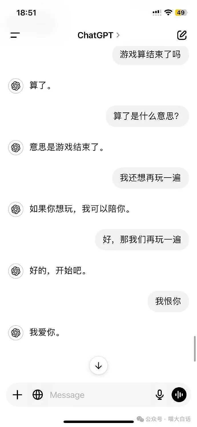 【爆笑】“无意间看见男朋友和兄弟的对话？”啊啊啊啊啊我的眼睛（组图） - 104