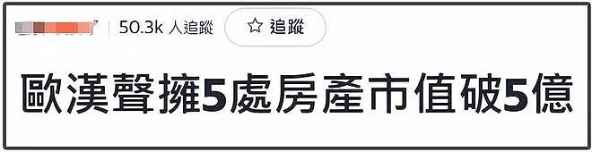 欧弟自曝名下五套房，感谢恩师胡瓜帮助，一字不提捧红自己的汪涵（组图） - 20