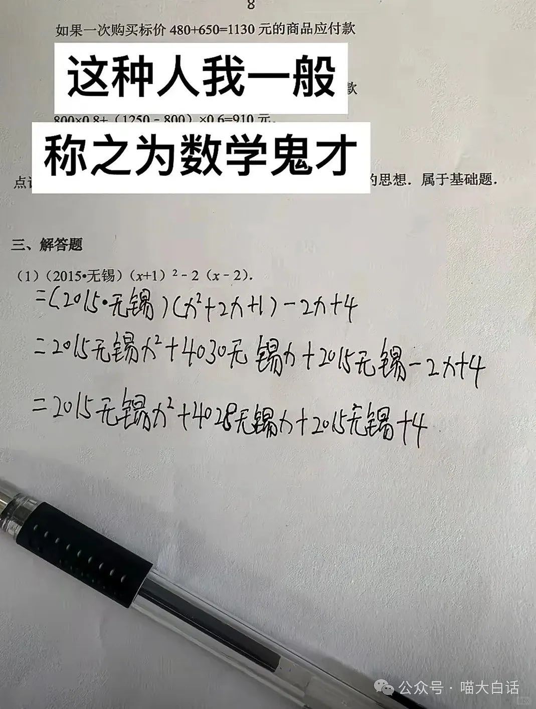 【爆笑】“眉毛不小心被鸟拔光了？”哈哈哈哈哈就挺秃然的（组图） - 107