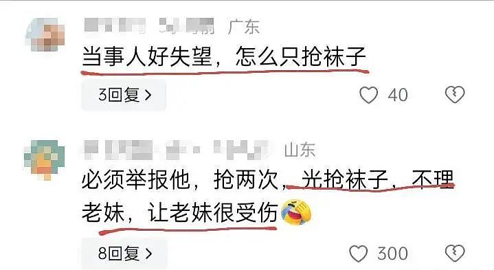 猥琐男2次深夜扑倒女生，不劫财不劫色只为抢走它？现场视频揭露真相真没想到...（视频/组图） - 17