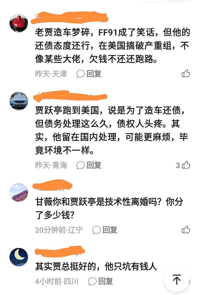 李小璐闺蜜甘薇公开回应：贾跃亭去美国不是躲债，不后悔嫁给他（组图） - 19