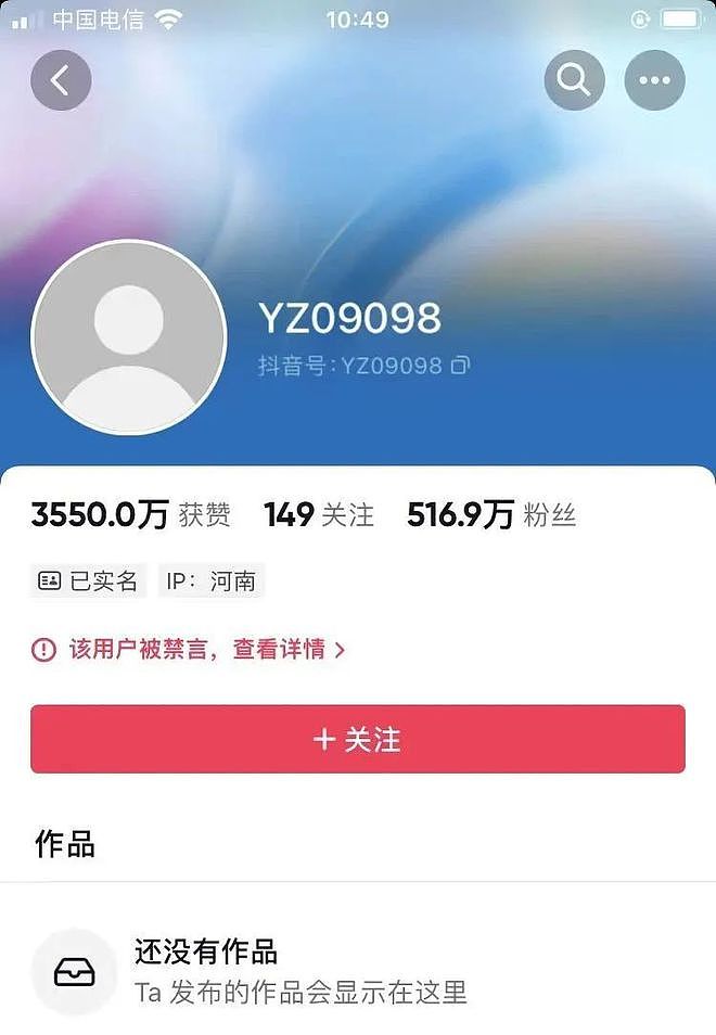 彻底凉凉！自导自演炒作偷拍，500万粉丝网红被抓，曾称“发现民宿针孔摄像头后被围堵”，网友怒了……（组图） - 3