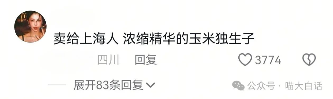 【爆笑】“眉毛不小心被鸟拔光了？”哈哈哈哈哈就挺秃然的（组图） - 15