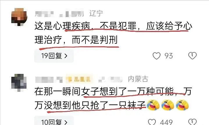 猥琐男2次深夜扑倒女生，不劫财不劫色只为抢走它？现场视频揭露真相真没想到...（视频/组图） - 14