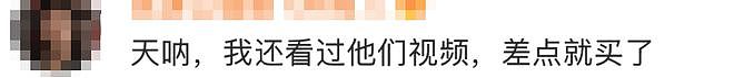 彻底凉凉！自导自演炒作偷拍，500万粉丝网红被抓，曾称“发现民宿针孔摄像头后被围堵”，网友怒了……（组图） - 7