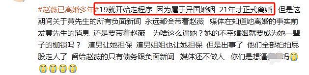 赵薇清空黄有龙相关动态，曾放话后悔那么早结婚，男方被曝已再婚（组图） - 15