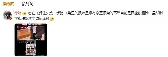 管不住嘴？徐娇劝阻男子室内抽烟冲上热搜！留学7年被骂读野鸡校，她到底惹到谁了？（组图） - 7