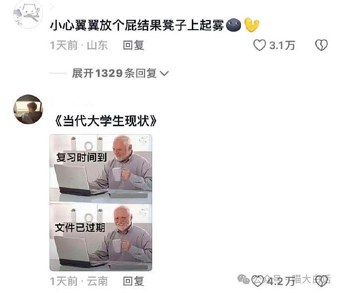 【爆笑】“老公全麻后喊前妻名字？”哈哈哈哈哈评论区是懂安慰的（组图） - 22