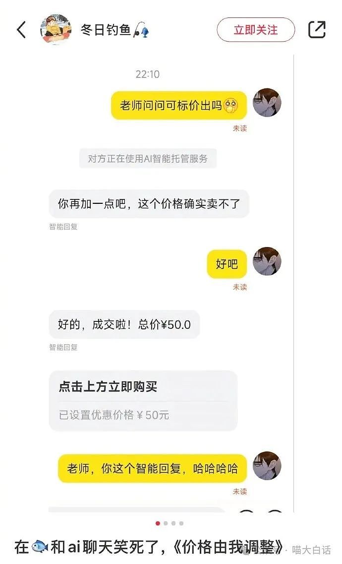 【爆笑】“老公全麻后喊前妻名字？”哈哈哈哈哈评论区是懂安慰的（组图） - 7