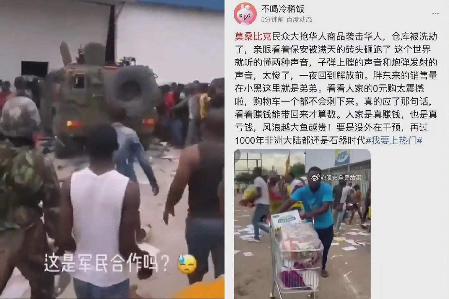 莫桑比克骚乱变排华！网传暴民开装甲车洗劫中国人商店（视频/组图） - 1