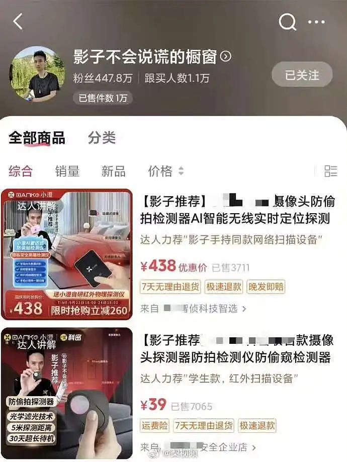 自导自演！博主“影子不会说谎”等35人被抓，曾称“发现民宿针孔摄像头后被围堵”（组图） - 2