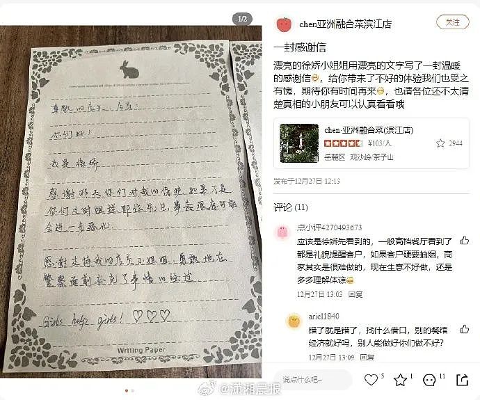 管不住嘴？徐娇劝阻男子室内抽烟冲上热搜！留学7年被骂读野鸡校，她到底惹到谁了？（组图） - 2