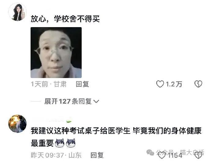 【爆笑】“老公全麻后喊前妻名字？”哈哈哈哈哈评论区是懂安慰的（组图） - 23