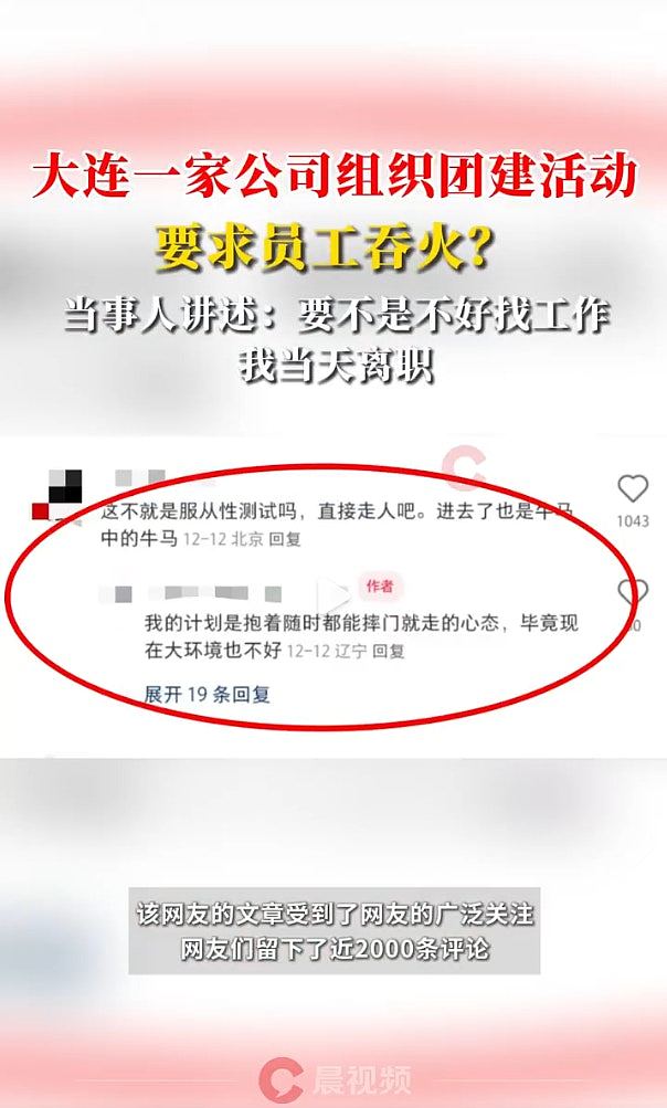 返工要学吞火表演杂技？辽宁女控公司训练竟要“棉棒点燃放入口”（组图） - 4