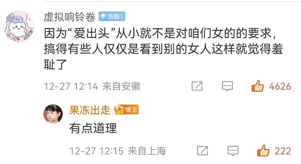 管不住嘴？徐娇劝阻男子室内抽烟冲上热搜！留学7年被骂读野鸡校，她到底惹到谁了？（组图） - 5