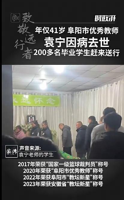 泪目！41岁体育老师病逝，400多名学生赶来送别（组图） - 1