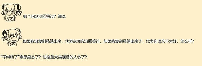 两个中国网友论坛对骂30小时，他气得半夜失眠，没想到竟意外救下家里老人的命（组图） - 9