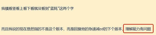 两个中国网友论坛对骂30小时，他气得半夜失眠，没想到竟意外救下家里老人的命（组图） - 8