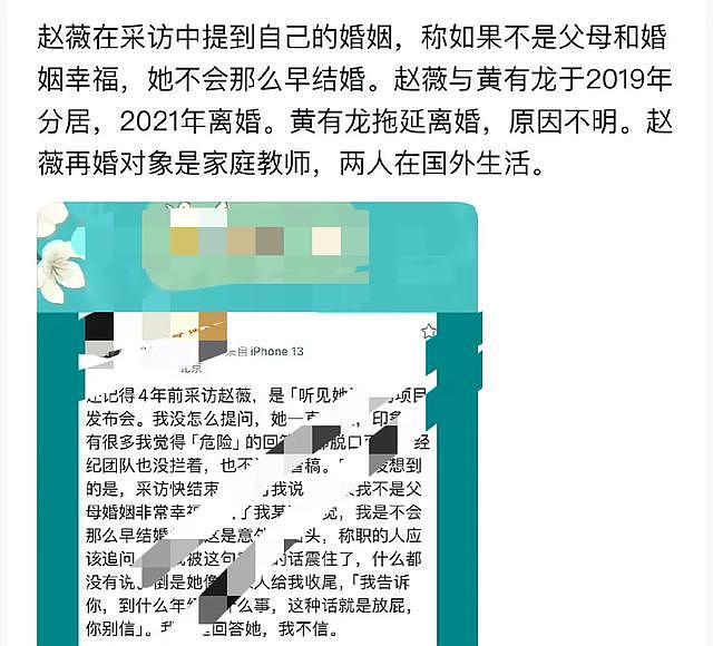 赵薇被黄有龙坑惨了？曝两人分居5年，男方拖着不离婚，后同意净身出户（组图） - 1