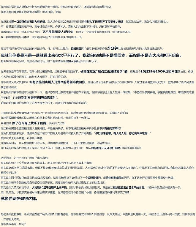 两个中国网友论坛对骂30小时，他气得半夜失眠，没想到竟意外救下家里老人的命（组图） - 7