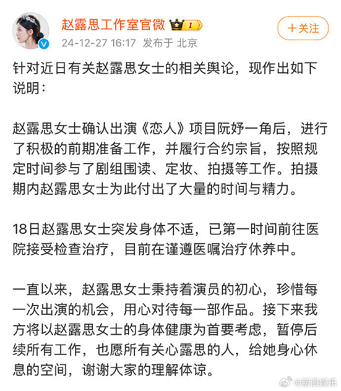 刘大锤曝赵露思患抑郁症，遭遇网暴及不公正待遇，身心崩溃瘫倒在轮椅上（组图） - 1