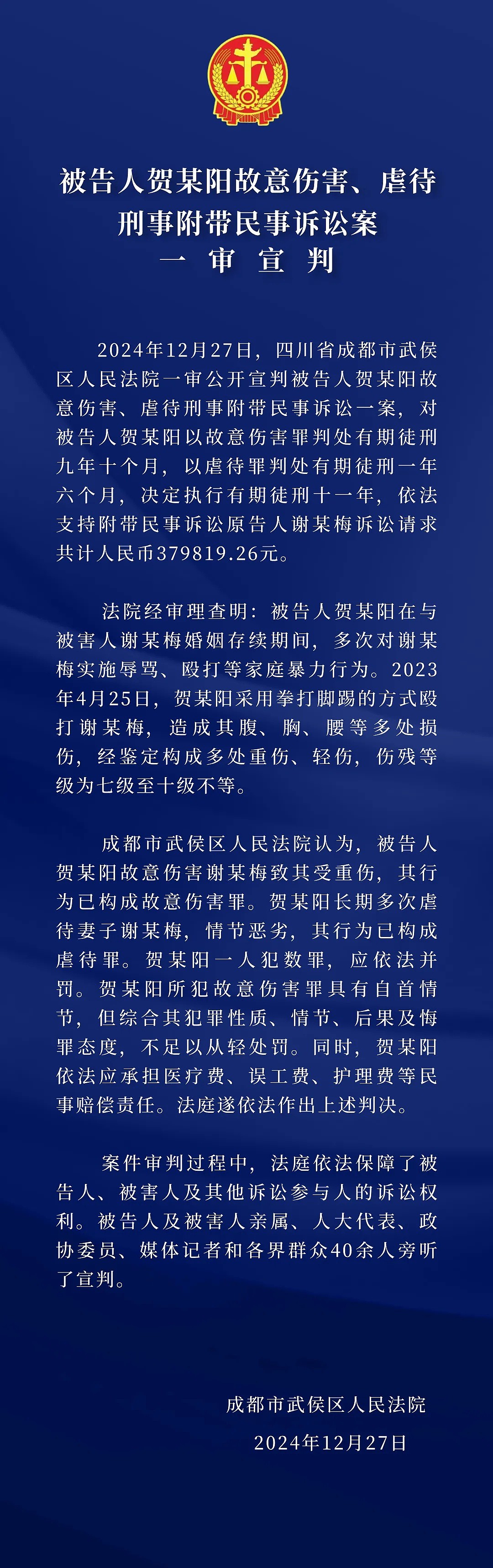 四川女子被家暴终身须挂粪袋，前夫涉虐待罪伤害罪判11年惹议（组图） - 2