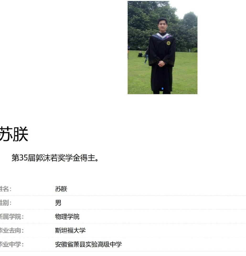 斯坦福大学博士当乡镇公务员！爷爷：他拒绝过年薪50万的工作（组图） - 5