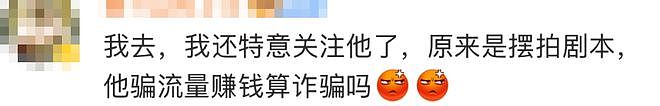 彻底凉凉！自导自演炒作偷拍，500万粉丝网红被抓，曾称“发现民宿针孔摄像头后被围堵”，网友怒了……（组图） - 4