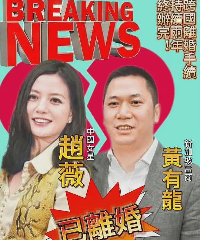 赵薇清空黄有龙相关动态，曾放话后悔那么早结婚，男方被曝已再婚（组图） - 13