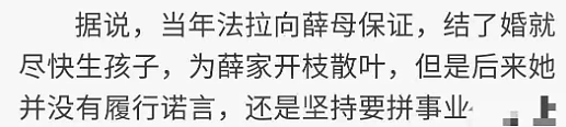 恭喜成功离婚？独自带娃逛前夫老家，看似恩爱实则貌合神离？嫁富商只为高龄生娃？（组图） - 23