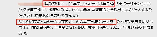 赵薇清空黄有龙相关动态，曾放话后悔那么早结婚，男方被曝已再婚（组图） - 14