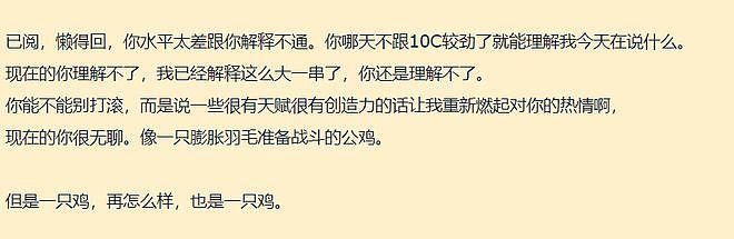 两个中国网友论坛对骂30小时，他气得半夜失眠，没想到竟意外救下家里老人的命（组图） - 6