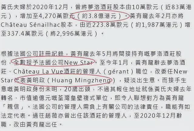 赵薇宣布与黄有龙离婚多年，疑继子已获赠3.7亿资产，14岁女儿却无份（组图） - 5