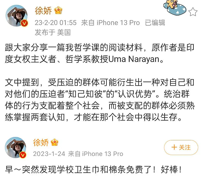 管不住嘴？徐娇劝阻男子室内抽烟冲上热搜！留学7年被骂读野鸡校，她到底惹到谁了？（组图） - 20