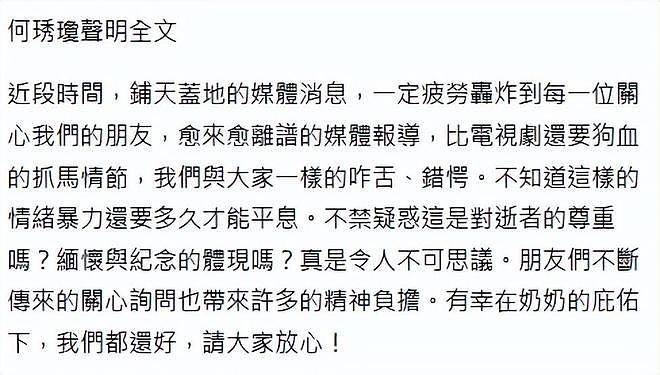 儿媳妇控诉琼瑶去世后仍遭网暴，内容比电视剧狗血家人被疲劳轰炸（组图） - 2