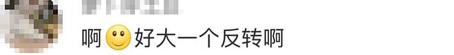 彻底凉凉！自导自演炒作偷拍，500万粉丝网红被抓，曾称“发现民宿针孔摄像头后被围堵”，网友怒了……（组图） - 8