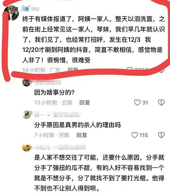 广东小伙入室残忍杀害两姐妹后自杀，现场惨状和凶手细节曝光让人唏嘘..（组图） - 12